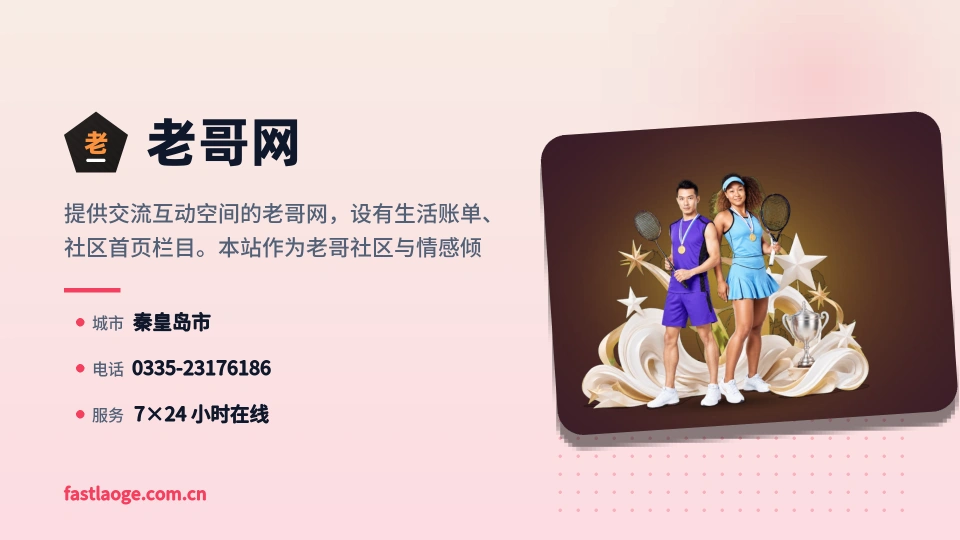 老哥网简介